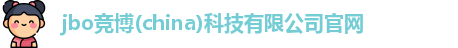 jbo竞博